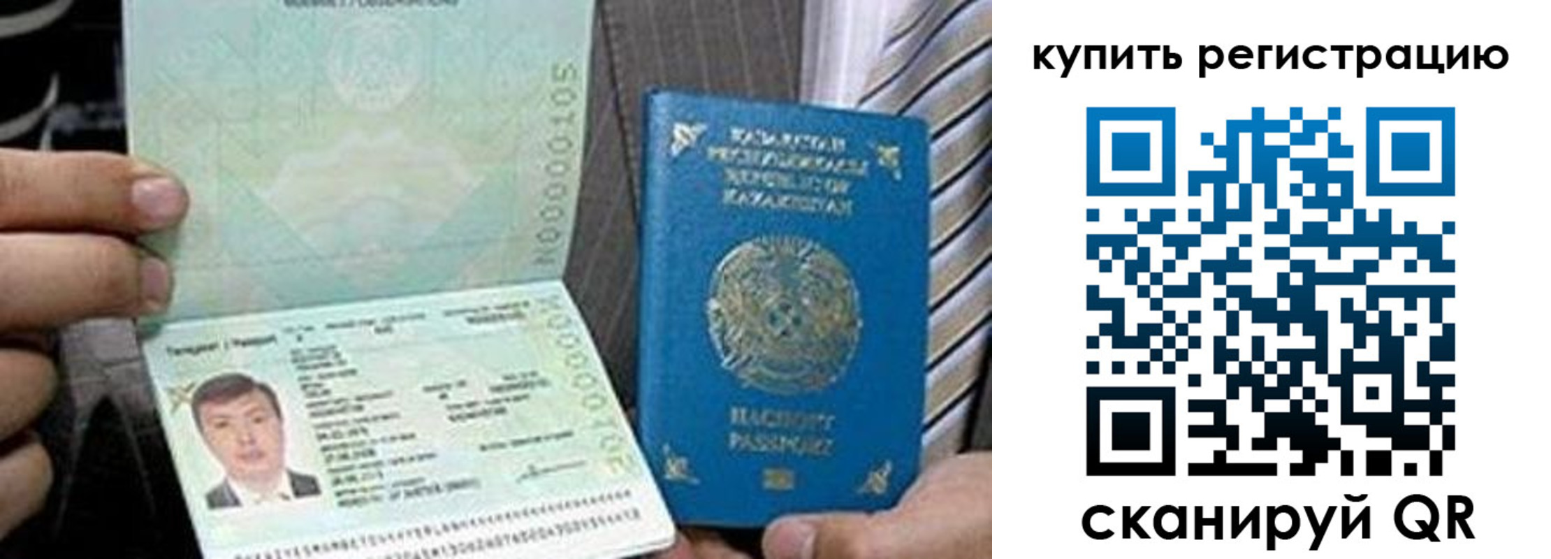 найти адрес прописки в Белокурихе