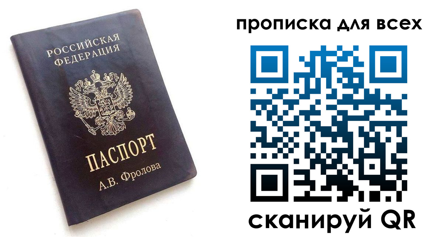 пропишу в квартире в Белокурихе