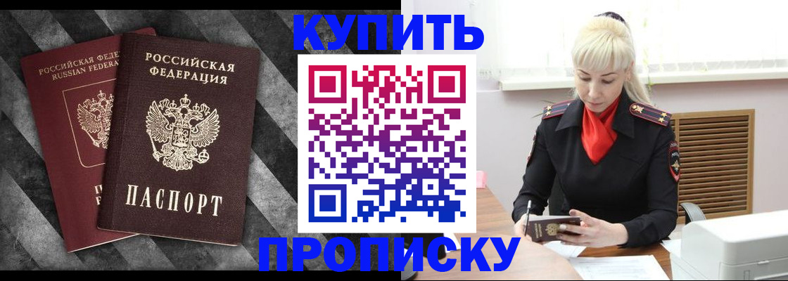 где прописаться в Белокурихе